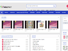 Tablet Screenshot of holy.or.kr